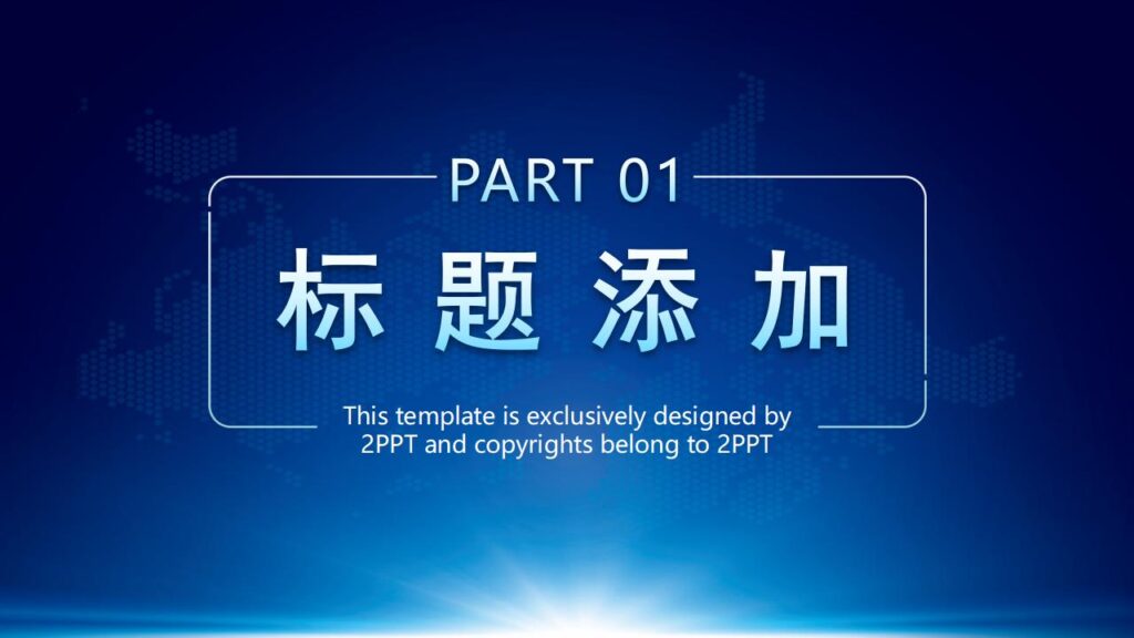 图片[3]-蓝色大气产品发布会PPT模板-千文网