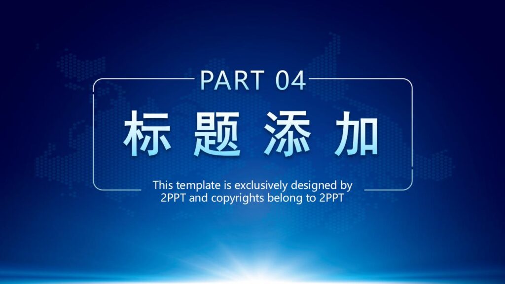 图片[19]-蓝色大气产品发布会PPT模板-千文网