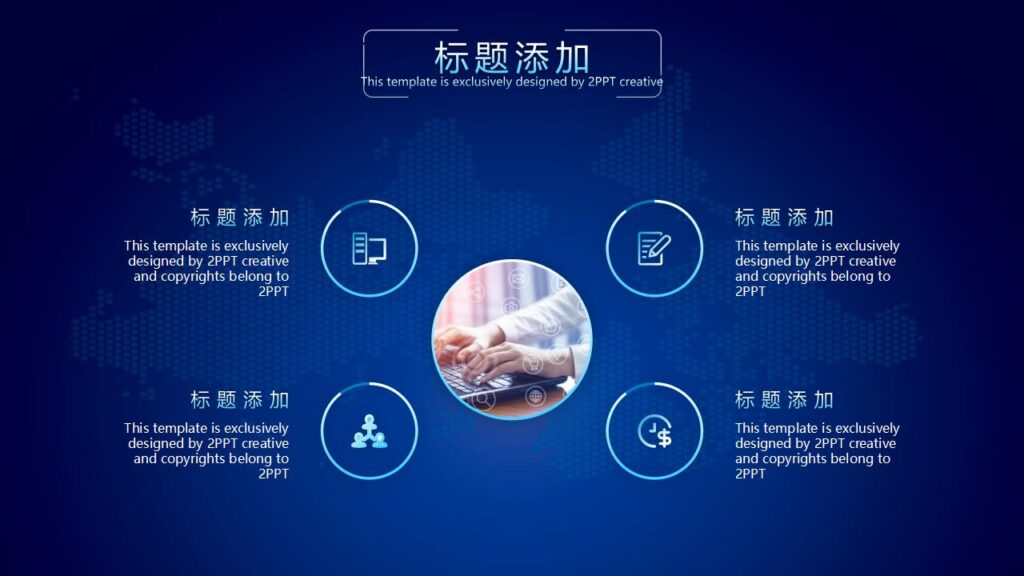 图片[13]-蓝色大气产品发布会PPT模板-千文网