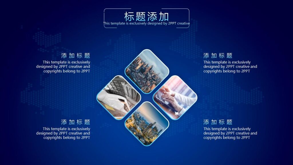 图片[6]-蓝色大气产品发布会PPT模板-千文网