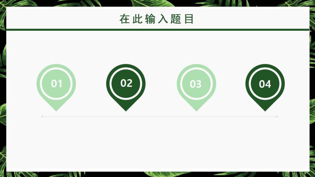图片[21]-绿色植物动态春天你好新品发布PPT模板-千文网