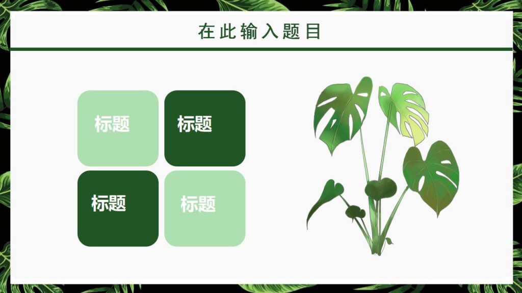 图片[6]-绿色植物动态春天你好新品发布PPT模板-千文网