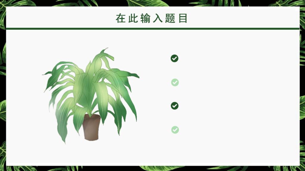 图片[18]-绿色植物动态春天你好新品发布PPT模板-千文网
