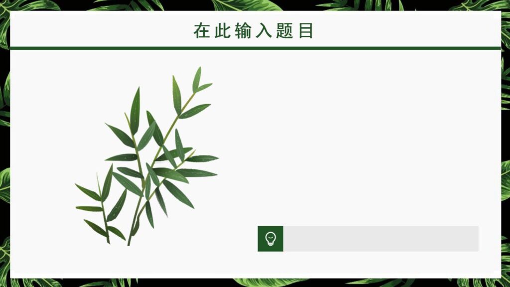 图片[4]-绿色植物动态春天你好新品发布PPT模板-千文网