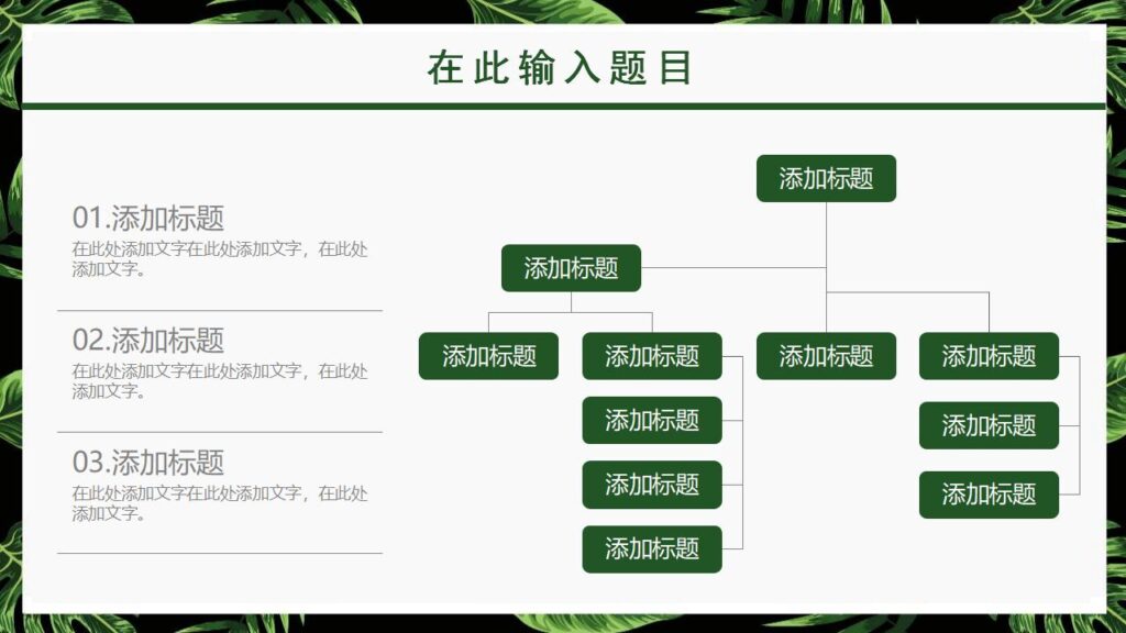 图片[12]-绿色植物动态春天你好新品发布PPT模板-千文网