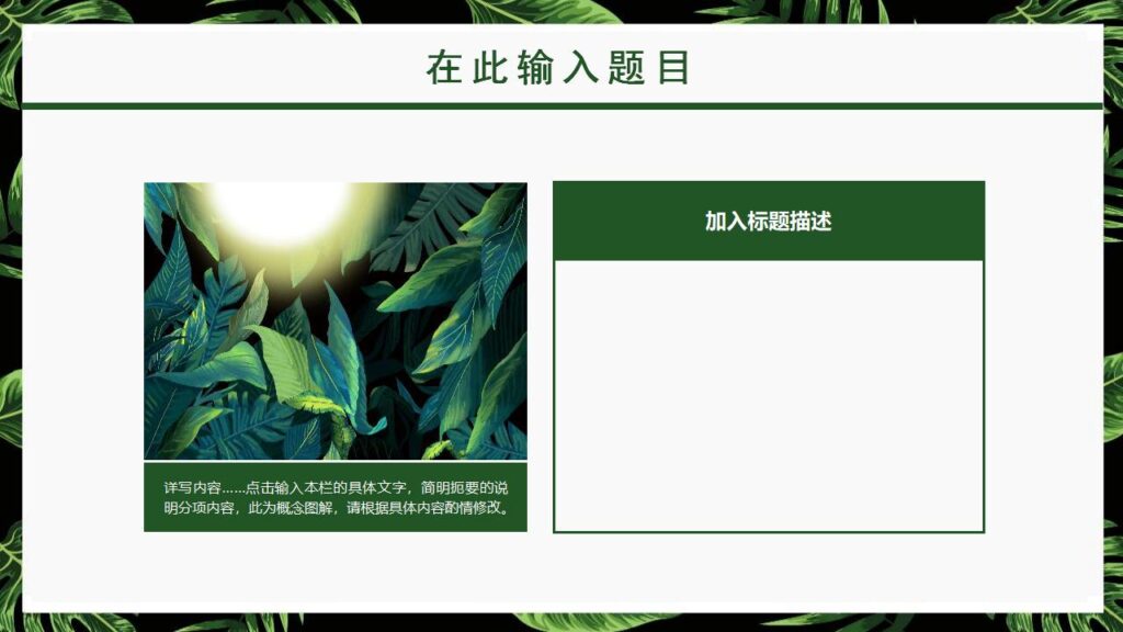 图片[7]-绿色植物动态春天你好新品发布PPT模板-千文网