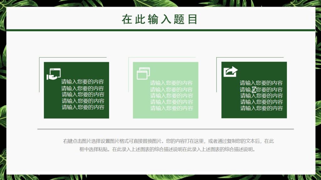 图片[23]-绿色植物动态春天你好新品发布PPT模板-千文网