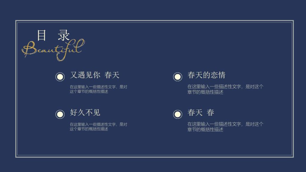 图片[2]-你好春天春季发布会工作汇报PPT模板-千文网