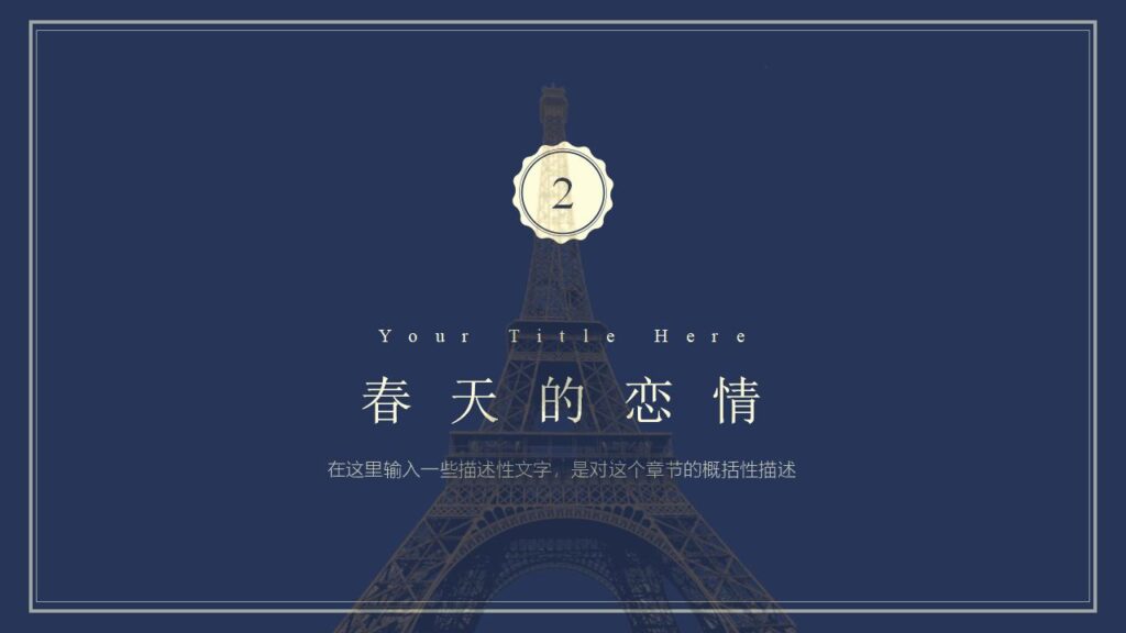 图片[8]-你好春天春季发布会工作汇报PPT模板-千文网