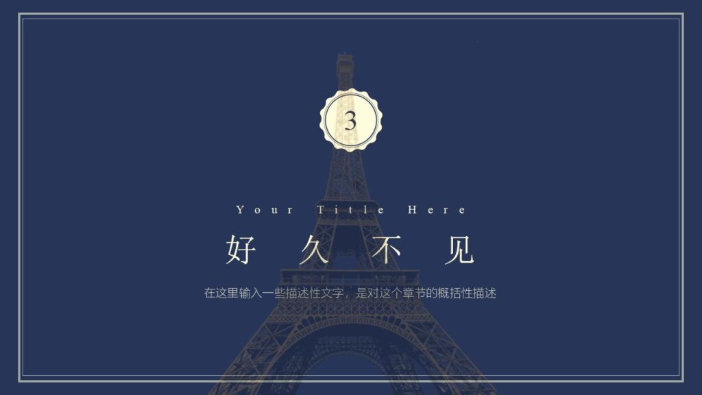 图片[13]-你好春天春季发布会工作汇报PPT模板-千文网