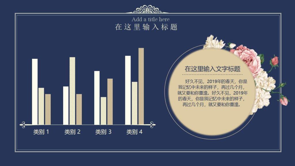 图片[7]-你好春天春季发布会工作汇报PPT模板-千文网