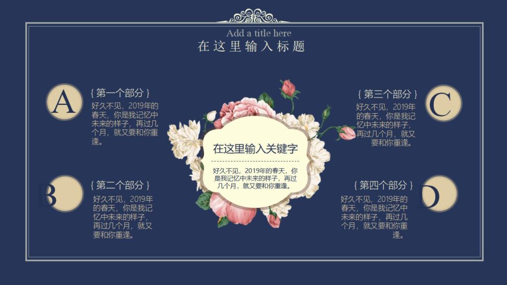 图片[9]-你好春天春季发布会工作汇报PPT模板-千文网