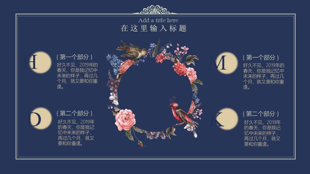 图片[4]-你好春天春季发布会工作汇报PPT模板-千文网