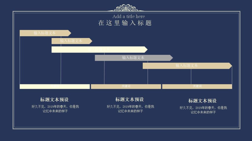 图片[14]-你好春天春季发布会工作汇报PPT模板-千文网