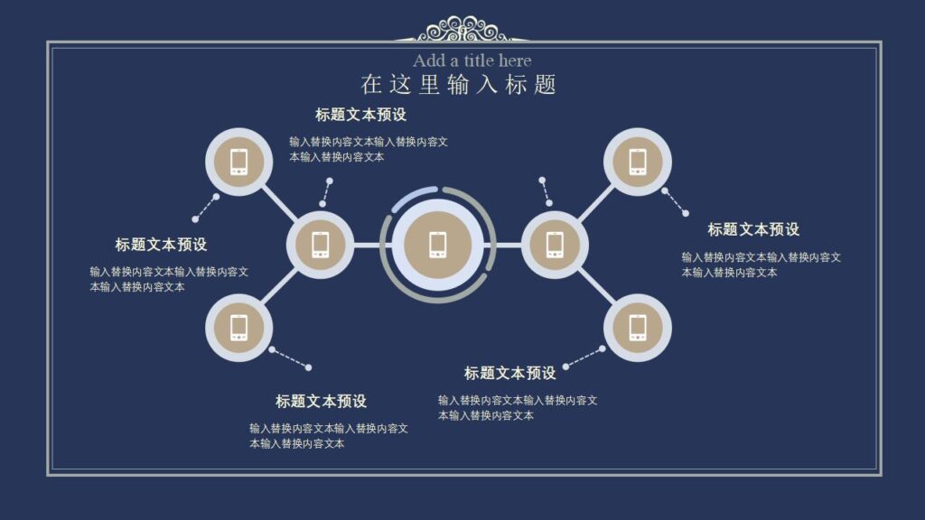 图片[22]-你好春天春季发布会工作汇报PPT模板-千文网