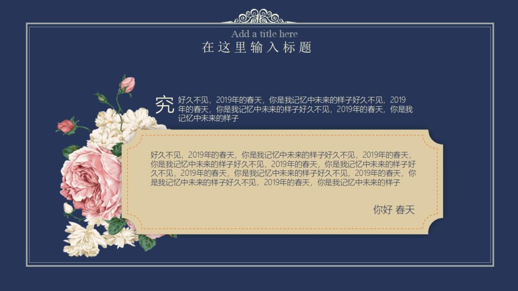 图片[12]-你好春天春季发布会工作汇报PPT模板-千文网