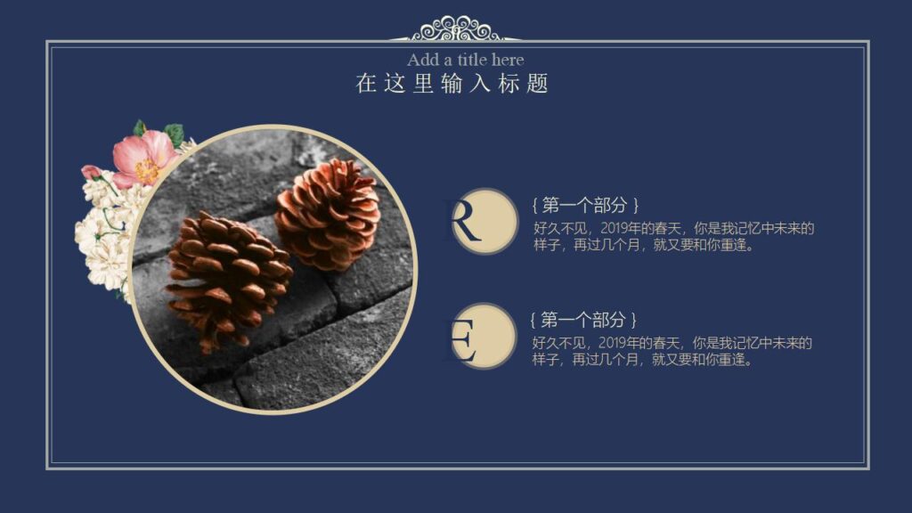 图片[24]-你好春天春季发布会工作汇报PPT模板-千文网