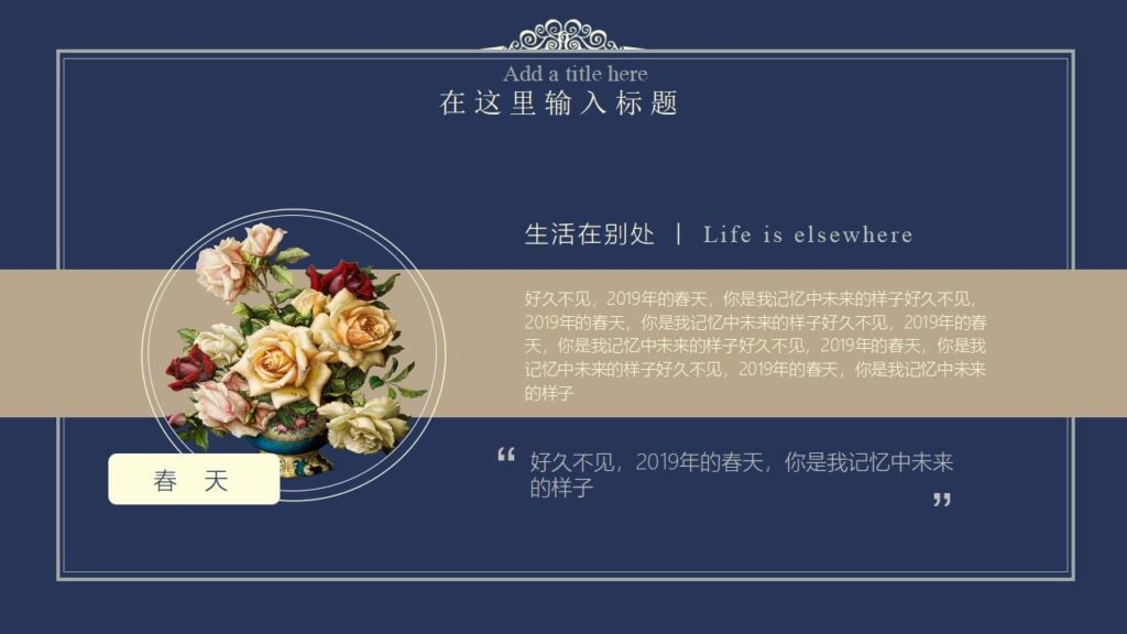 图片[15]-你好春天春季发布会工作汇报PPT模板-千文网