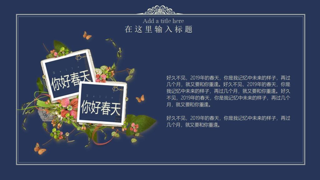 图片[6]-你好春天春季发布会工作汇报PPT模板-千文网