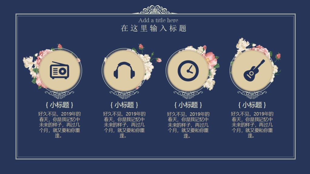 图片[5]-你好春天春季发布会工作汇报PPT模板-千文网