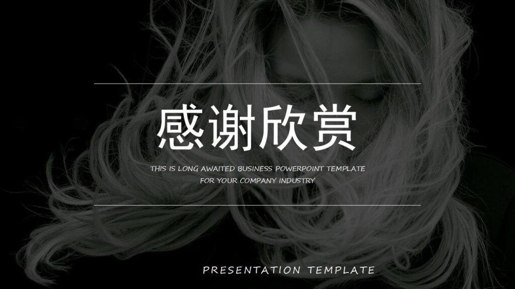 图片[23]-欧美大气时尚发布会产品发布PPT模板-千文网