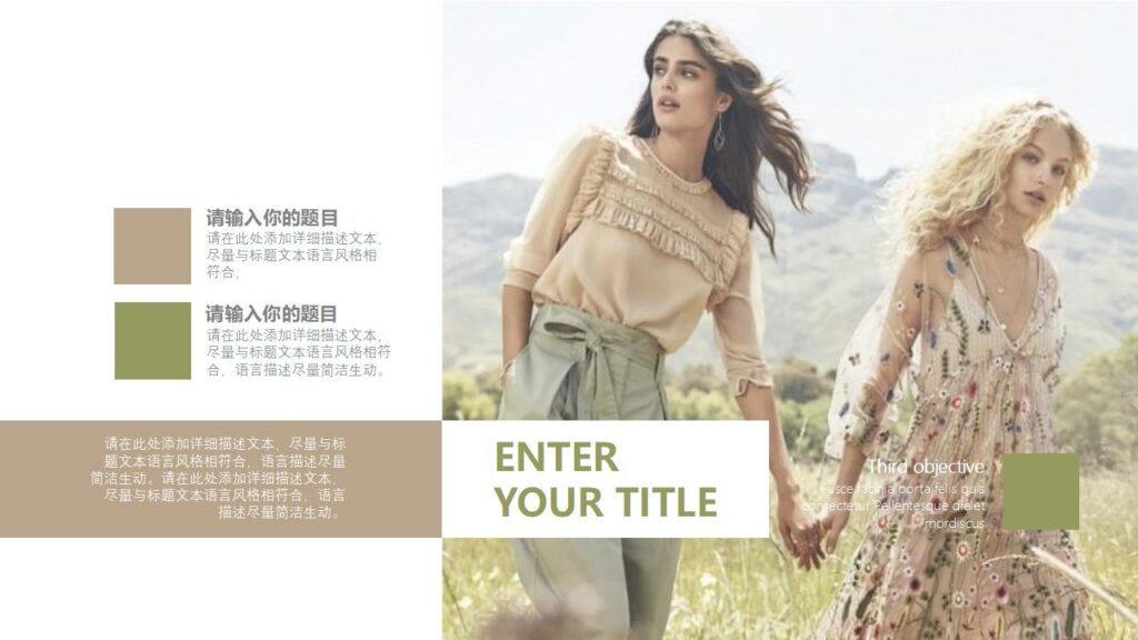 图片[12]-欧美大气杂志风服装品牌产品发布会PPT模板-千文网