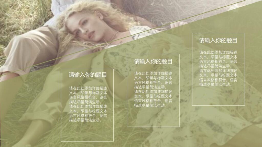 图片[18]-欧美大气杂志风服装品牌产品发布会PPT模板-千文网