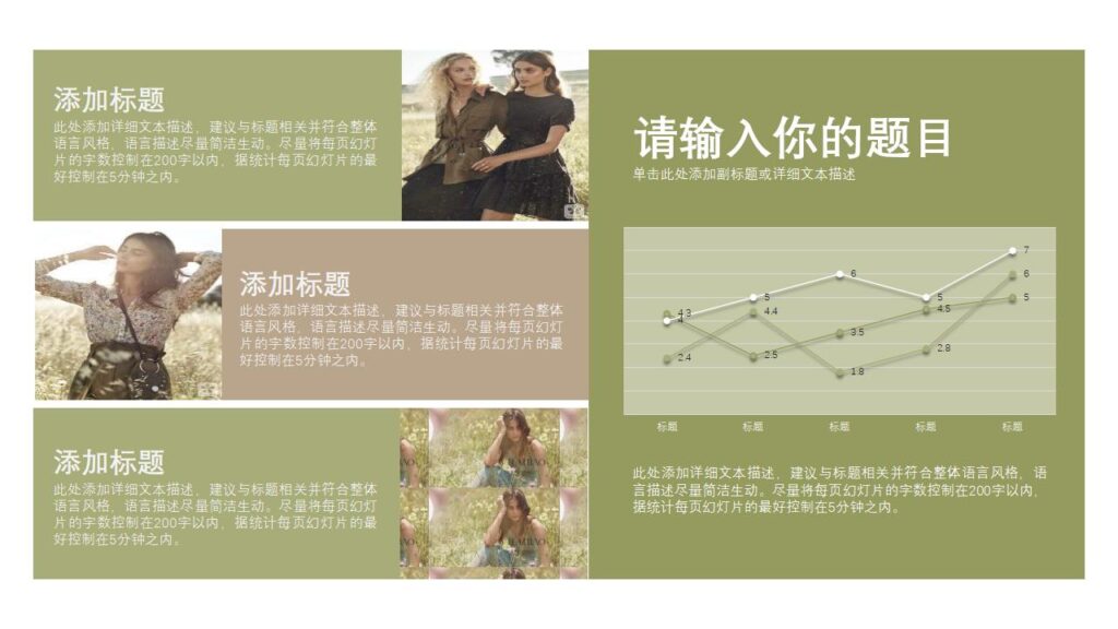 图片[6]-欧美大气杂志风服装品牌产品发布会PPT模板-千文网