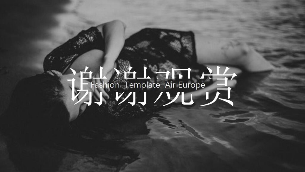 图片[24]-欧美大气杂志风时尚潮流产品发布PPT模板-千文网