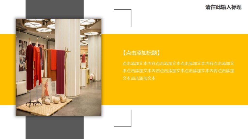 图片[21]-欧美时尚品牌服装发布会产品发布PPT模板-千文网