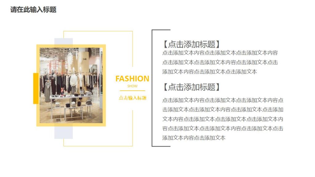 图片[15]-欧美时尚品牌服装发布会产品发布PPT模板-千文网