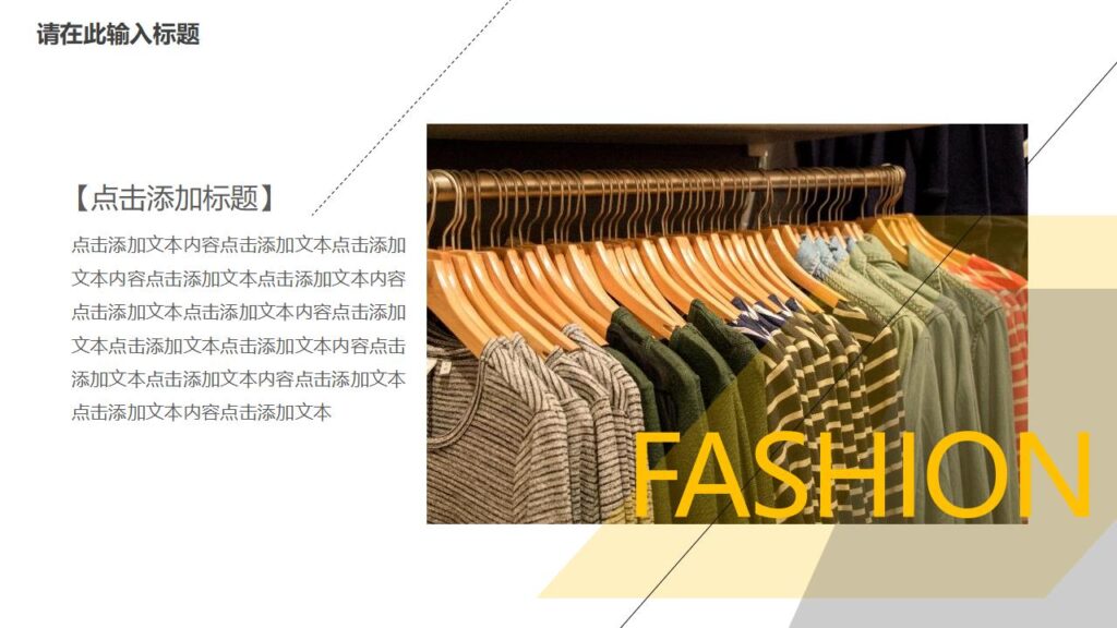 图片[22]-欧美时尚品牌服装发布会产品发布PPT模板-千文网