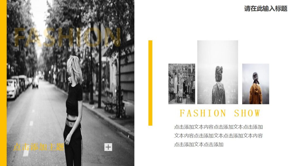 图片[10]-欧美时尚品牌服装发布会产品发布PPT模板-千文网