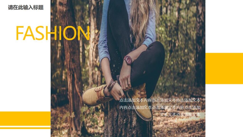 图片[23]-欧美时尚品牌服装发布会产品发布PPT模板-千文网