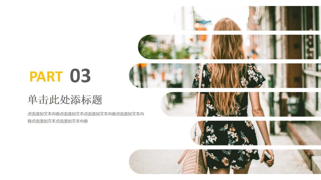 图片[13]-欧美时尚品牌服装发布会产品发布PPT模板-千文网