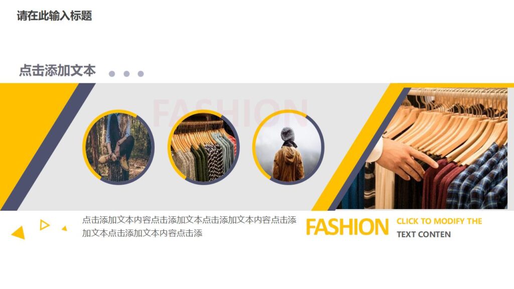 图片[7]-欧美时尚品牌服装发布会产品发布PPT模板-千文网