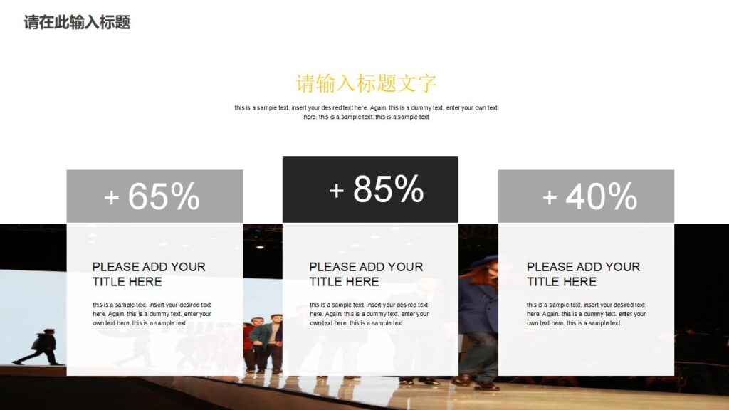 图片[19]-欧美时尚品牌服装发布会产品发布PPT模板-千文网