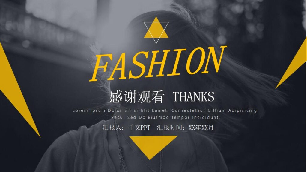 图片[24]-欧美时尚品牌服装发布会产品发布PPT模板-千文网