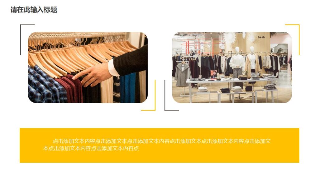 图片[16]-欧美时尚品牌服装发布会产品发布PPT模板-千文网
