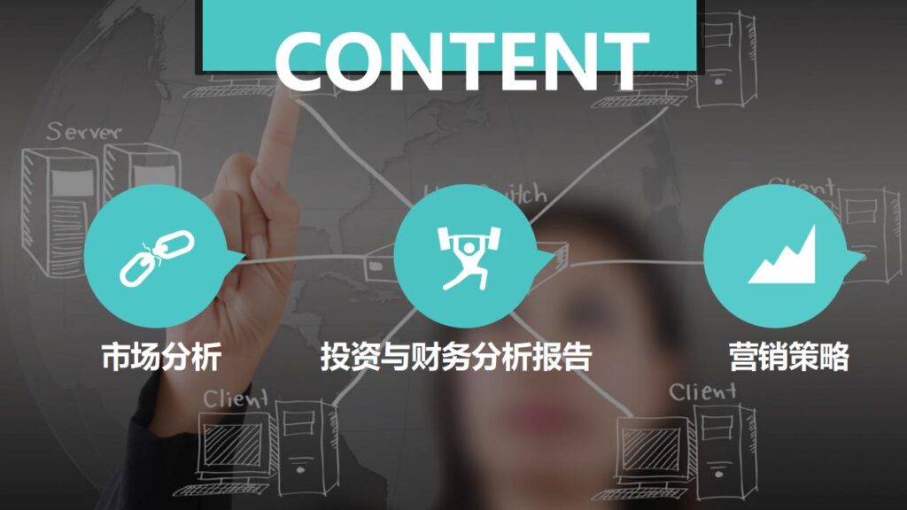 图片[2]-商业项目产品更新发布PPT模板-千文网