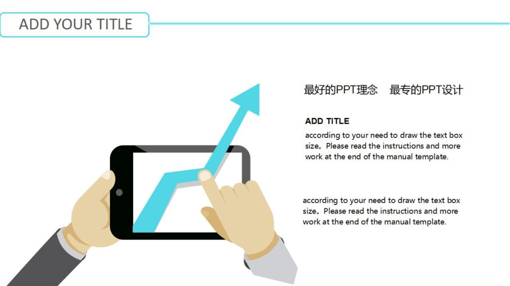 图片[5]-商业项目产品更新发布PPT模板-千文网