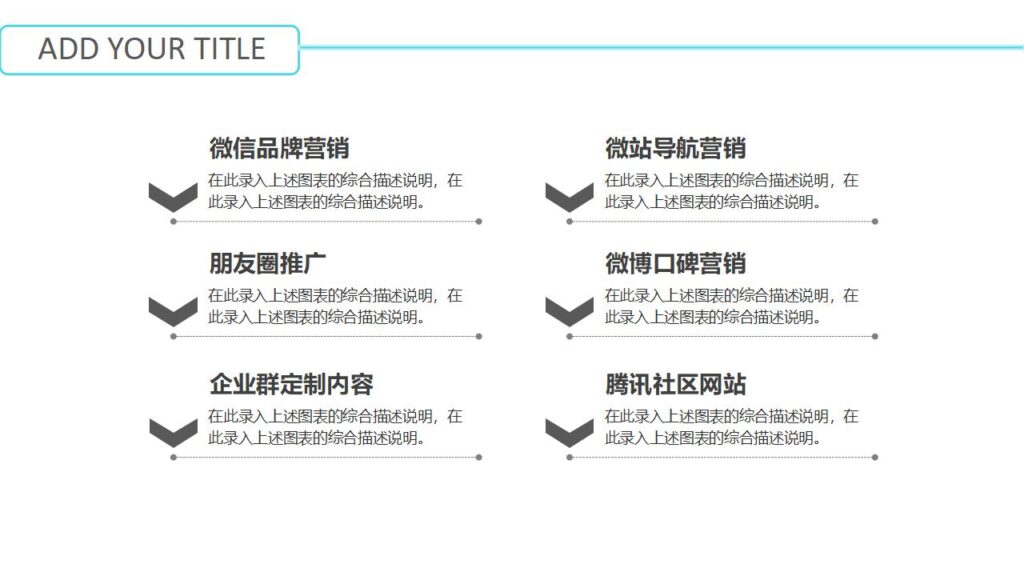 图片[24]-商业项目产品更新发布PPT模板-千文网