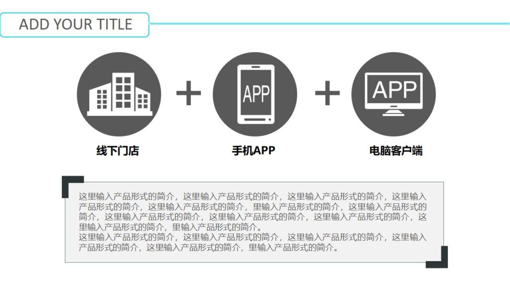 图片[21]-商业项目产品更新发布PPT模板-千文网