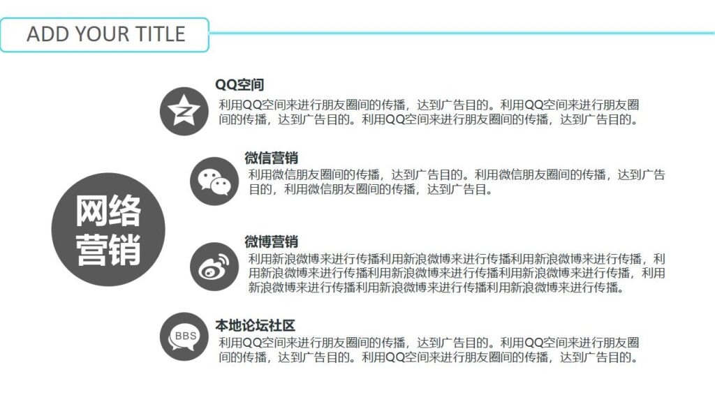图片[23]-商业项目产品更新发布PPT模板-千文网