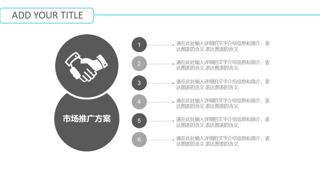 图片[22]-商业项目产品更新发布PPT模板-千文网