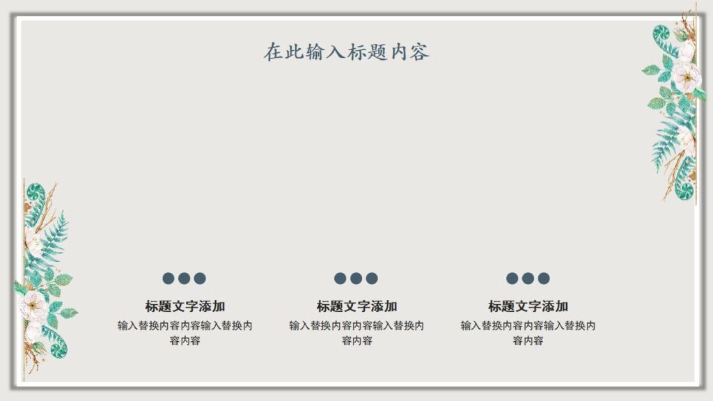 图片[19]-一月你好春季新品发布会产品策划PPT模板-千文网