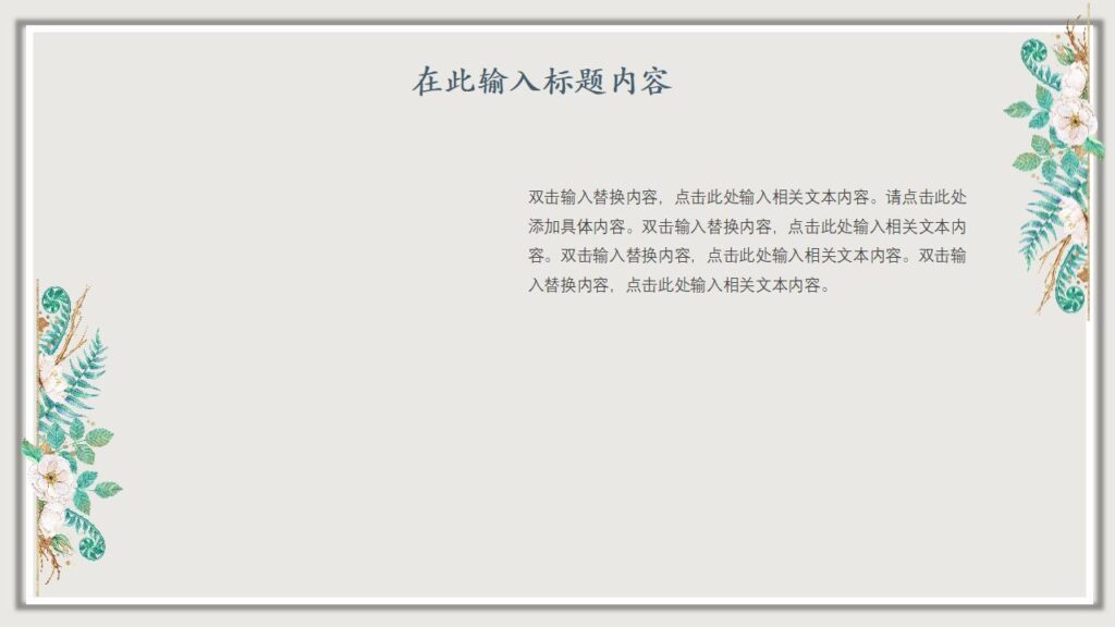 图片[24]-一月你好春季新品发布会产品策划PPT模板-千文网