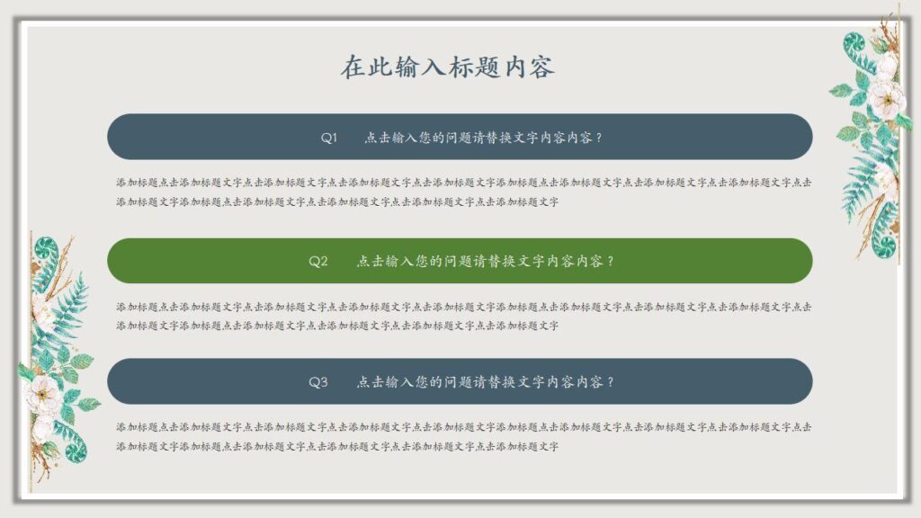 图片[11]-一月你好春季新品发布会产品策划PPT模板-千文网