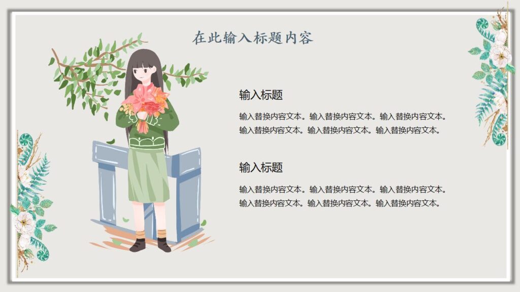 图片[4]-一月你好春季新品发布会产品策划PPT模板-千文网