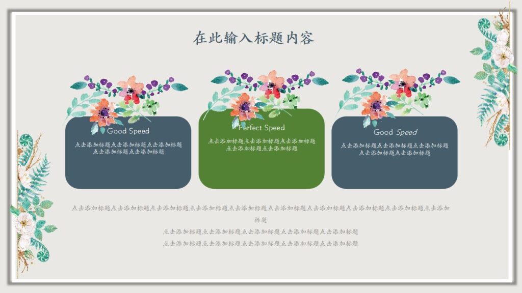 图片[6]-一月你好春季新品发布会产品策划PPT模板-千文网